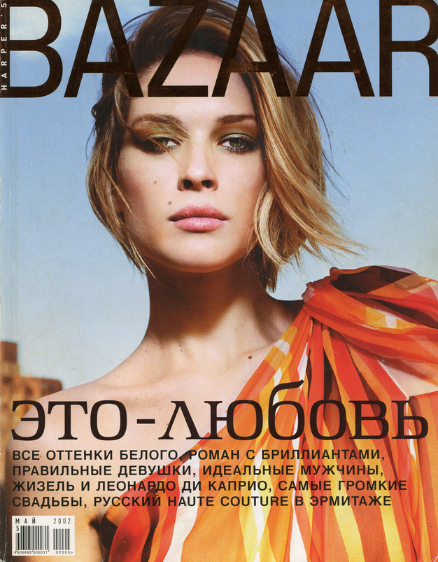bazaar-may-cover_